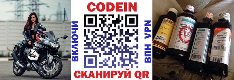 Кодеиновый сироп Lean Purple Drank  Купить  Вилюйск 