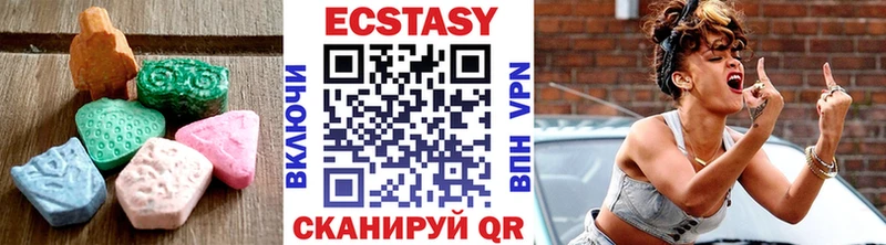 Экстази 280 MDMA  Купить закладки  Вилюйск 