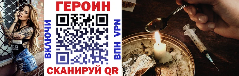 Купить где  Вилюйск  ГЕРОИН хмурый 