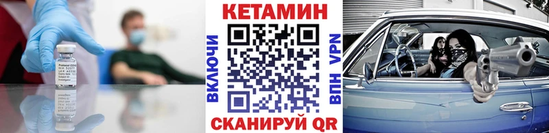 Купить Вилюйск КЕТАМИН ketamine
