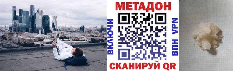 Метадон мёд  Купить  Вилюйск 